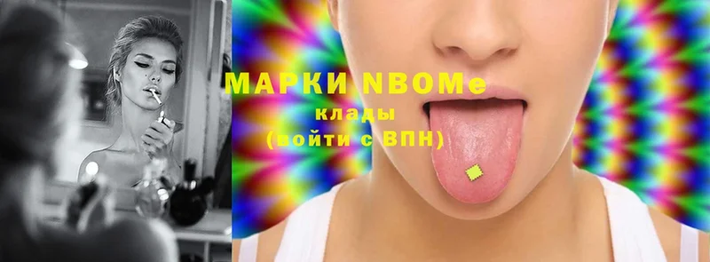 цена   Шарыпово  Марки 25I-NBOMe 1,5мг 